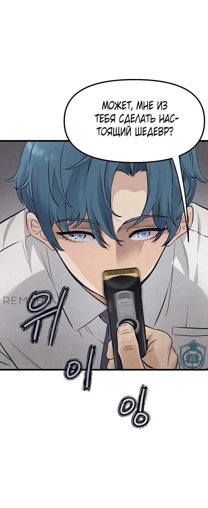 Манга Молчаливый студент-переводчик - Глава 1 Страница 112