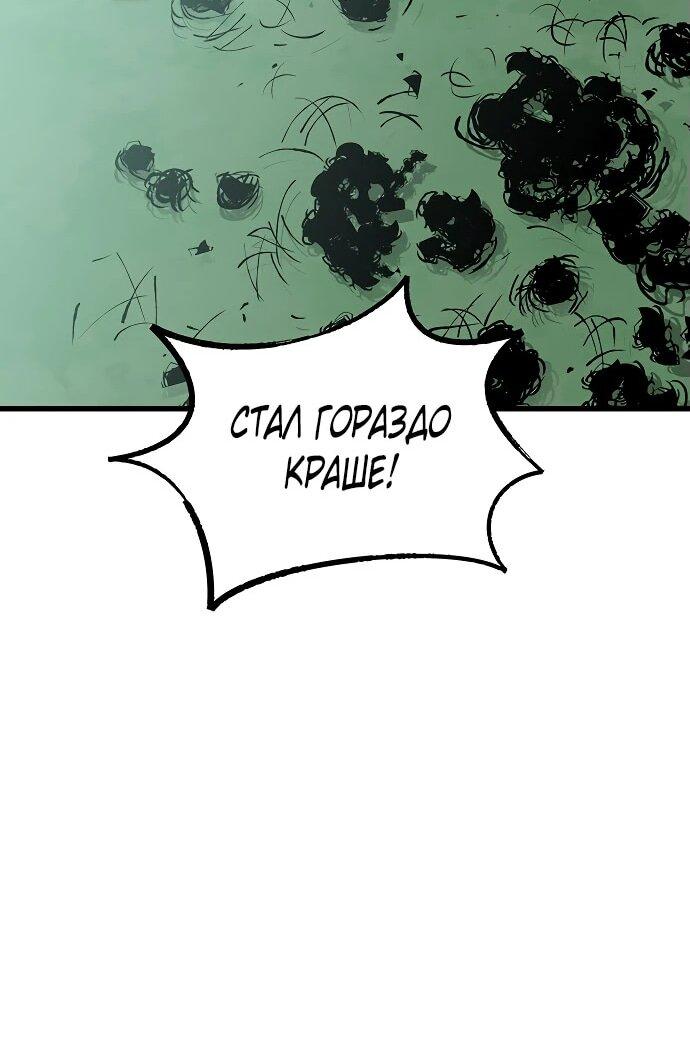 Манга Молчаливый студент-переводчик - Глава 1 Страница 106