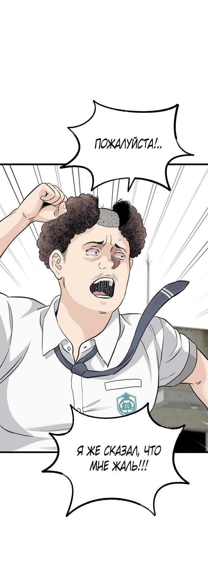 Манга Молчаливый студент-переводчик - Глава 1 Страница 91