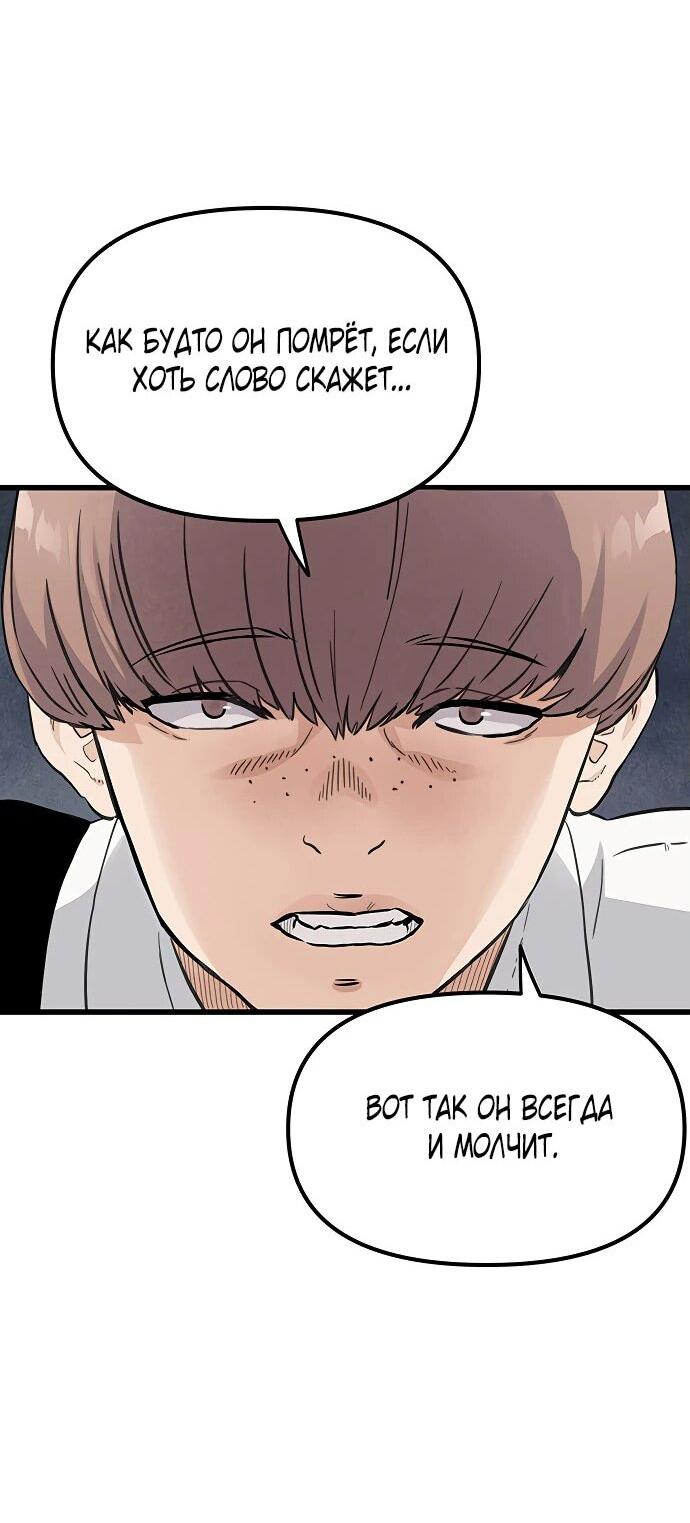 Манга Молчаливый студент-переводчик - Глава 1 Страница 21