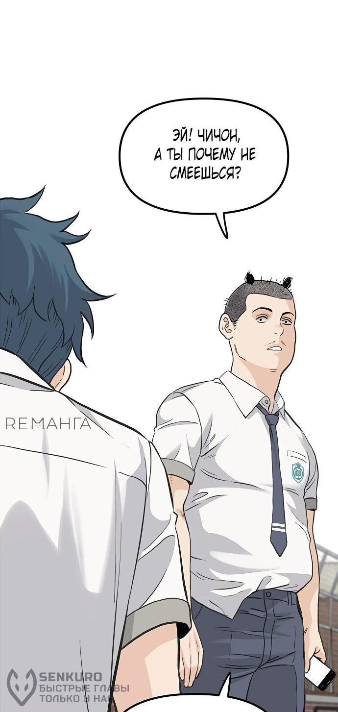 Манга Молчаливый студент-переводчик - Глава 1 Страница 127