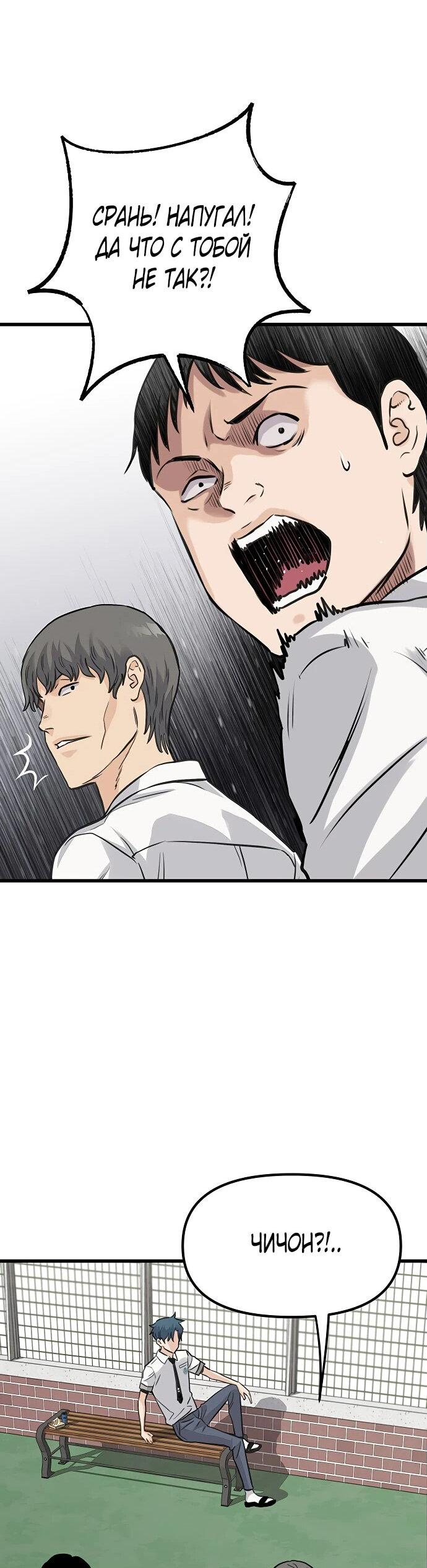 Манга Молчаливый студент-переводчик - Глава 1 Страница 100