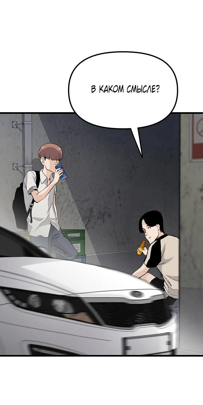 Манга Молчаливый студент-переводчик - Глава 1 Страница 9