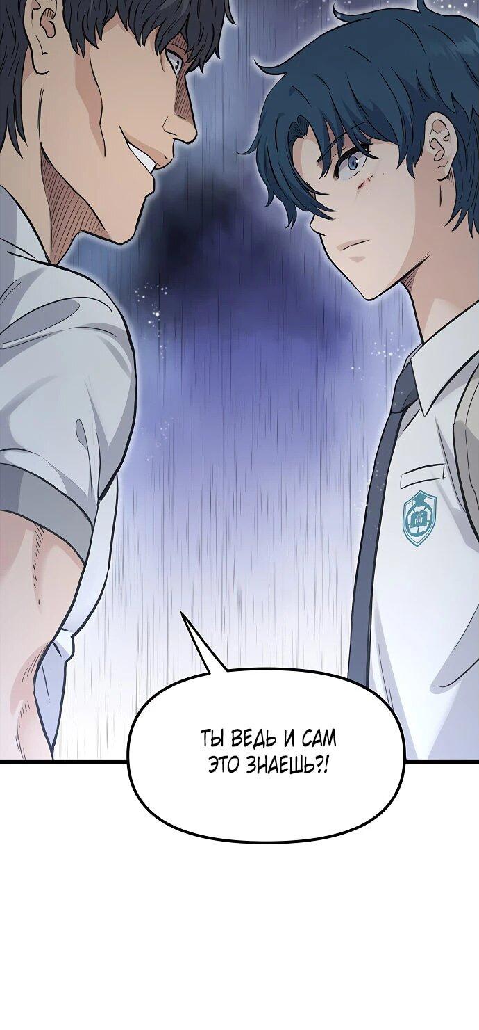 Манга Молчаливый студент-переводчик - Глава 1 Страница 159