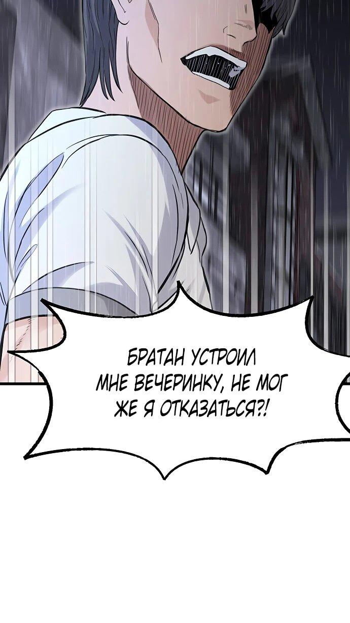 Манга Молчаливый студент-переводчик - Глава 1 Страница 164