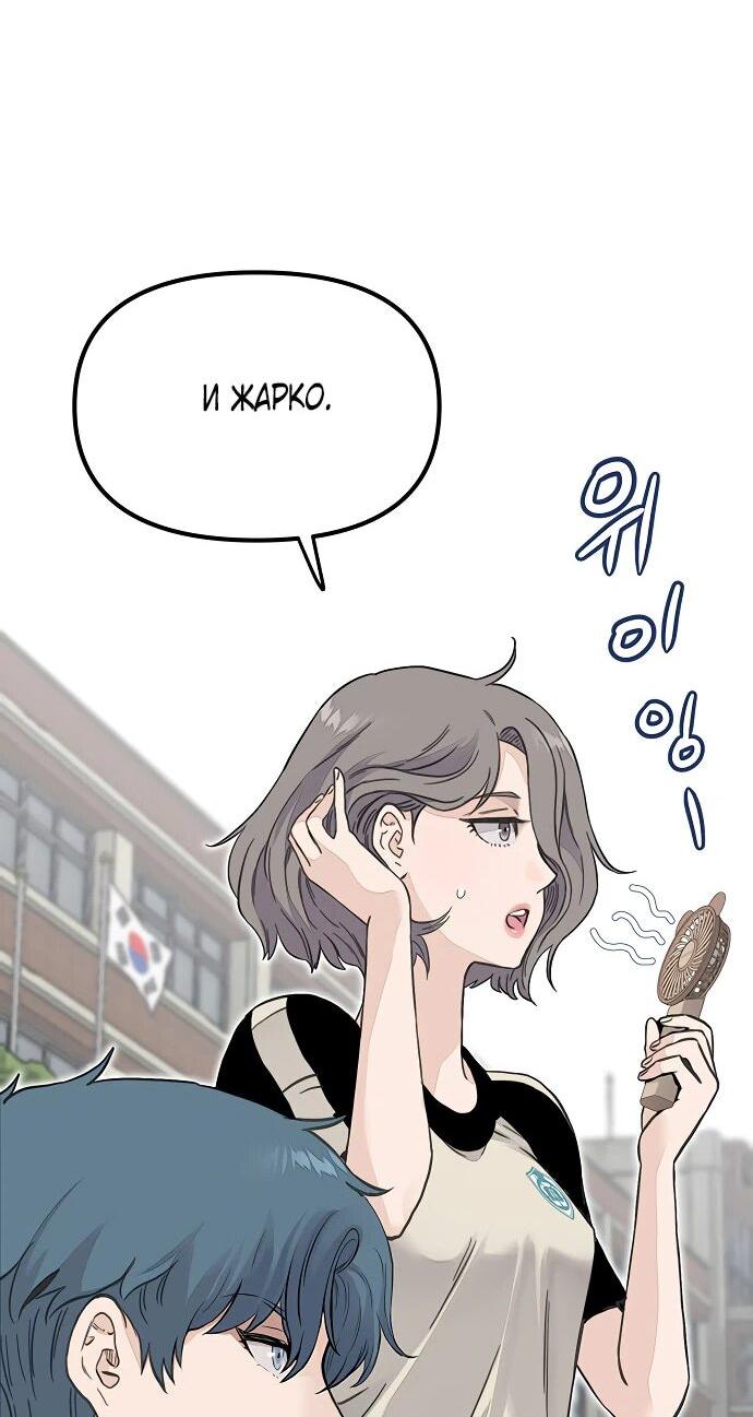 Манга Молчаливый студент-переводчик - Глава 1 Страница 72