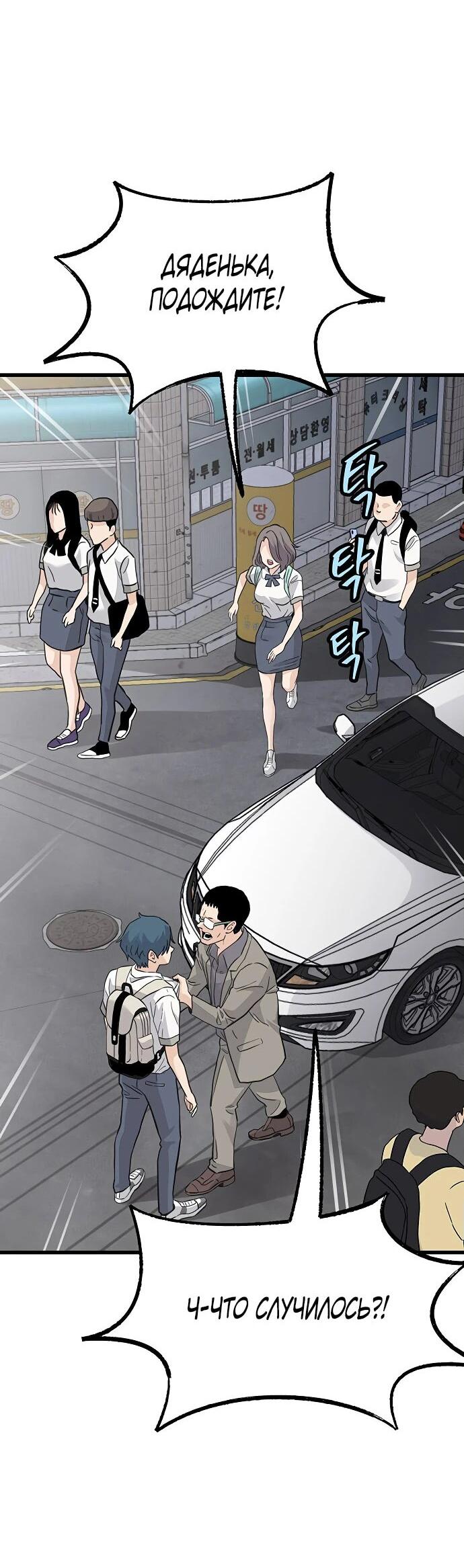 Манга Молчаливый студент-переводчик - Глава 1 Страница 22