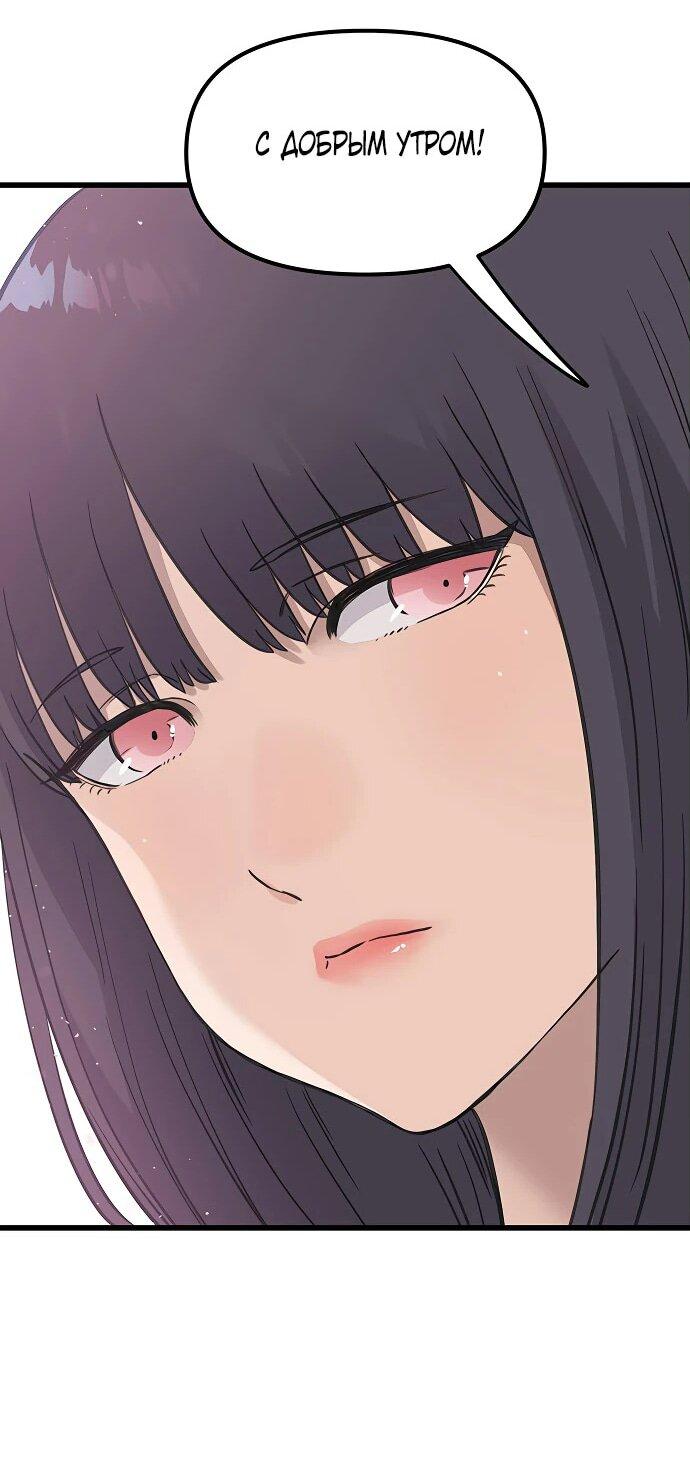 Манга Молчаливый студент-переводчик - Глава 1 Страница 36