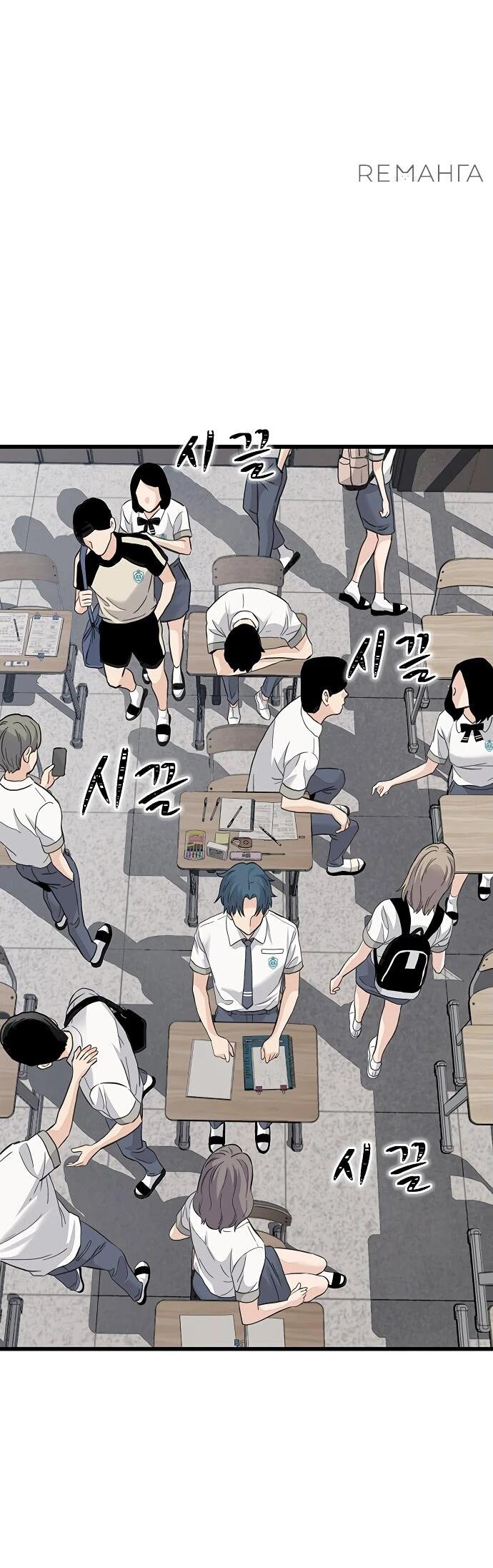 Манга Молчаливый студент-переводчик - Глава 1 Страница 44