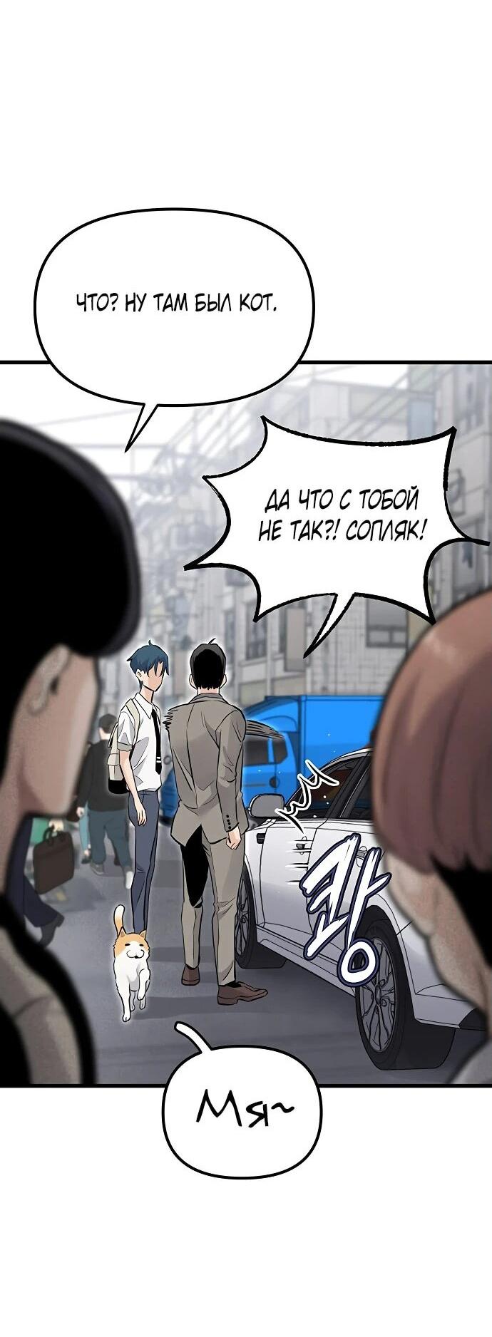 Манга Молчаливый студент-переводчик - Глава 1 Страница 18