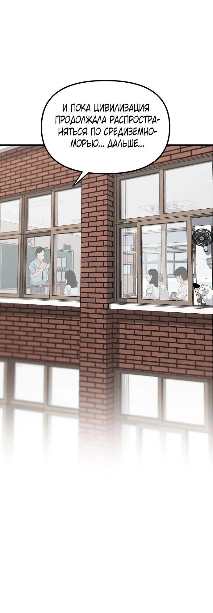 Манга Молчаливый студент-переводчик - Глава 1 Страница 69