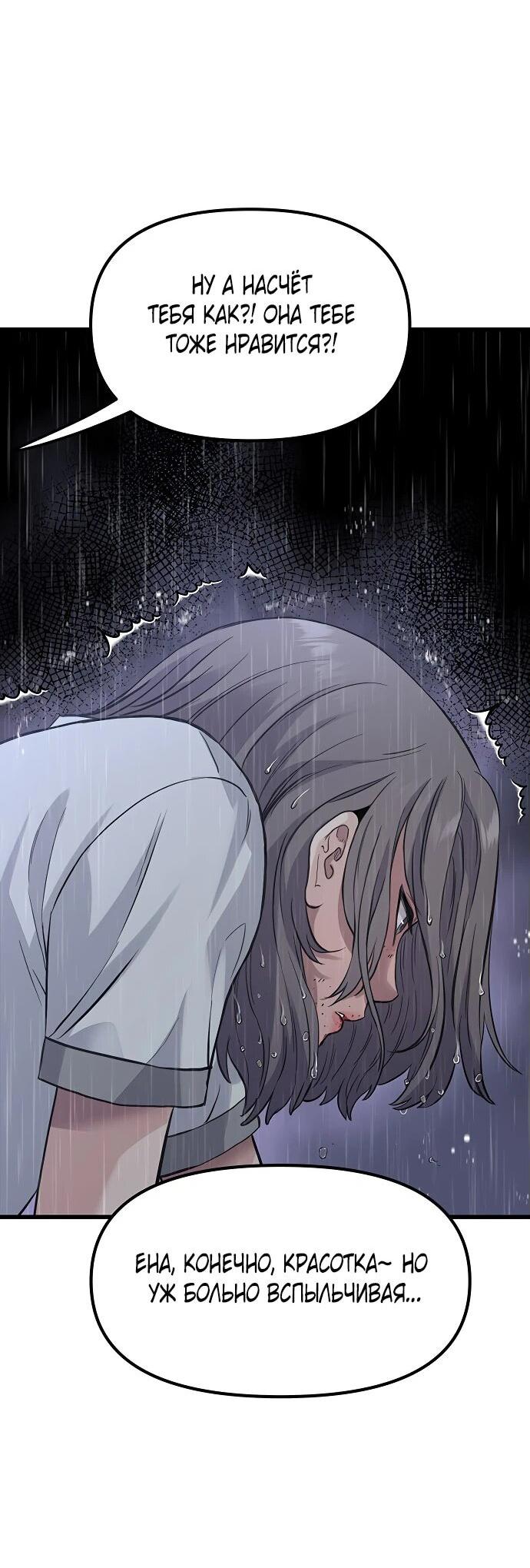 Манга Молчаливый студент-переводчик - Глава 1 Страница 160