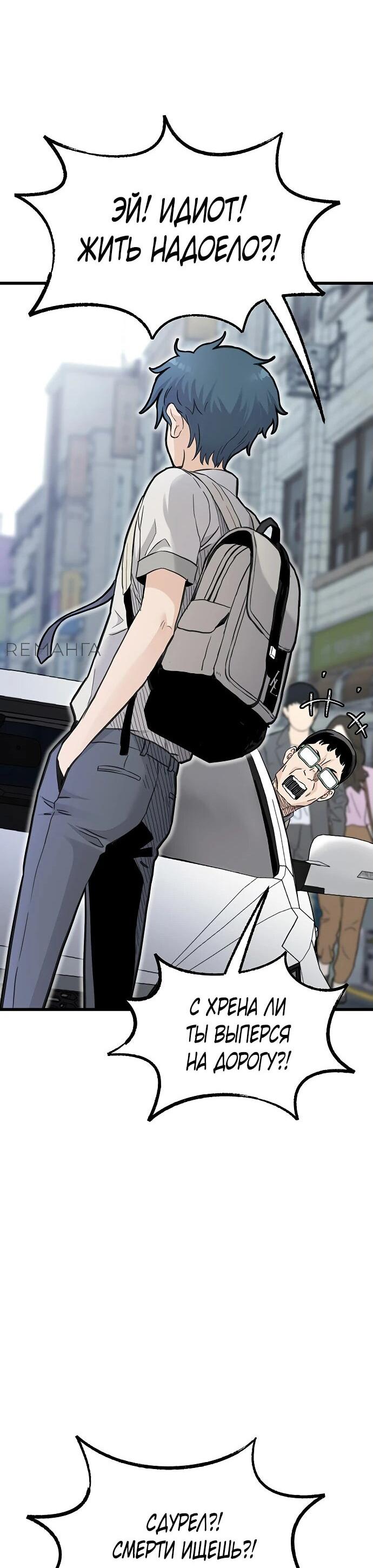 Манга Молчаливый студент-переводчик - Глава 1 Страница 14