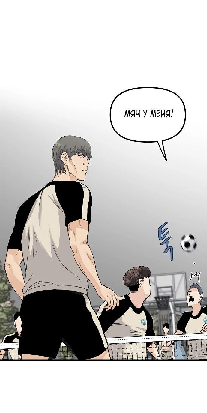 Манга Молчаливый студент-переводчик - Глава 1 Страница 78