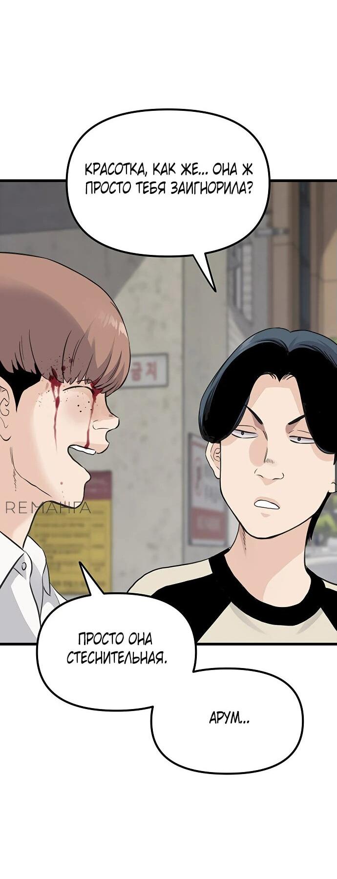 Манга Молчаливый студент-переводчик - Глава 1 Страница 39