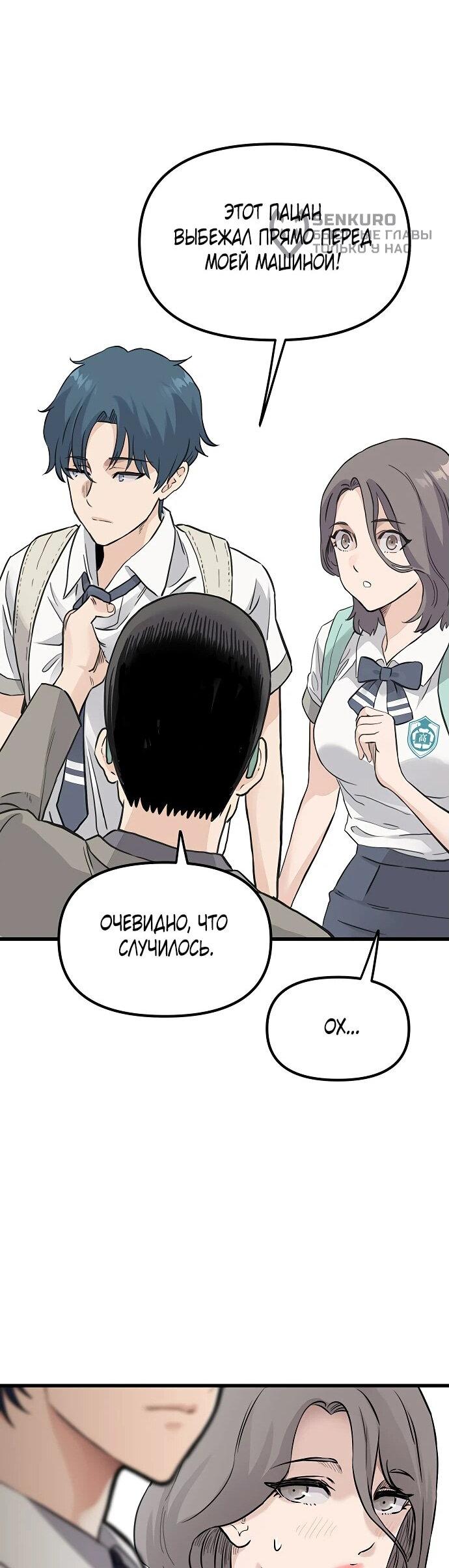 Манга Молчаливый студент-переводчик - Глава 1 Страница 24