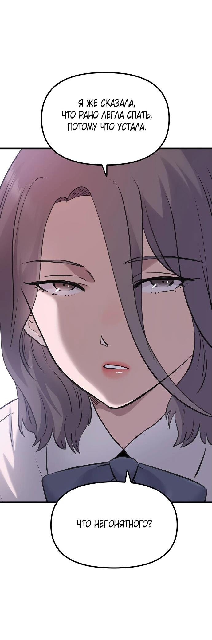 Манга Молчаливый студент-переводчик - Глава 1 Страница 64