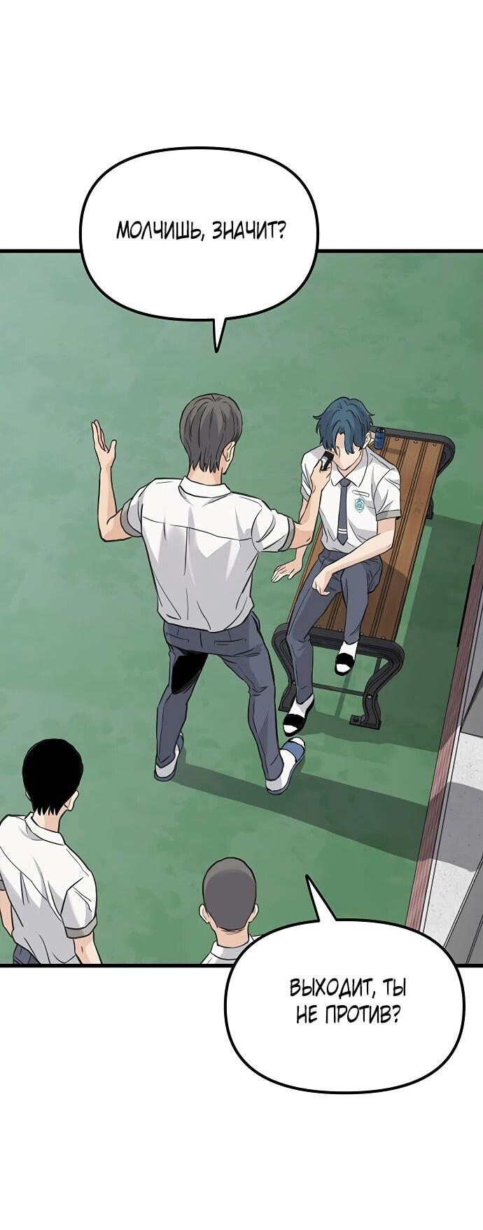 Манга Молчаливый студент-переводчик - Глава 1 Страница 114