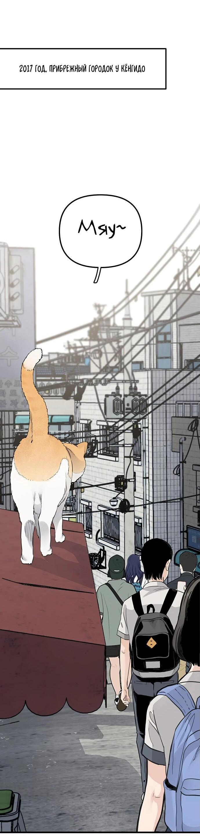 Манга Молчаливый студент-переводчик - Глава 1 Страница 2