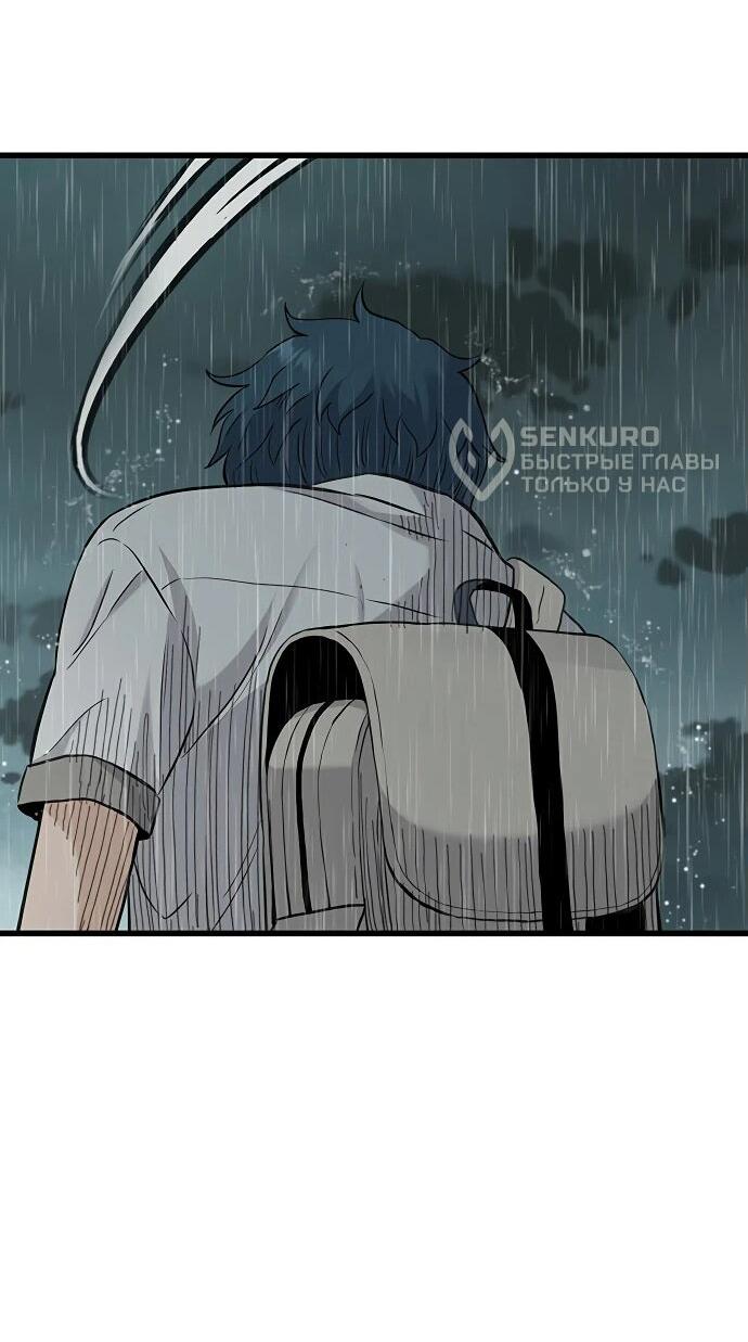 Манга Молчаливый студент-переводчик - Глава 1 Страница 222