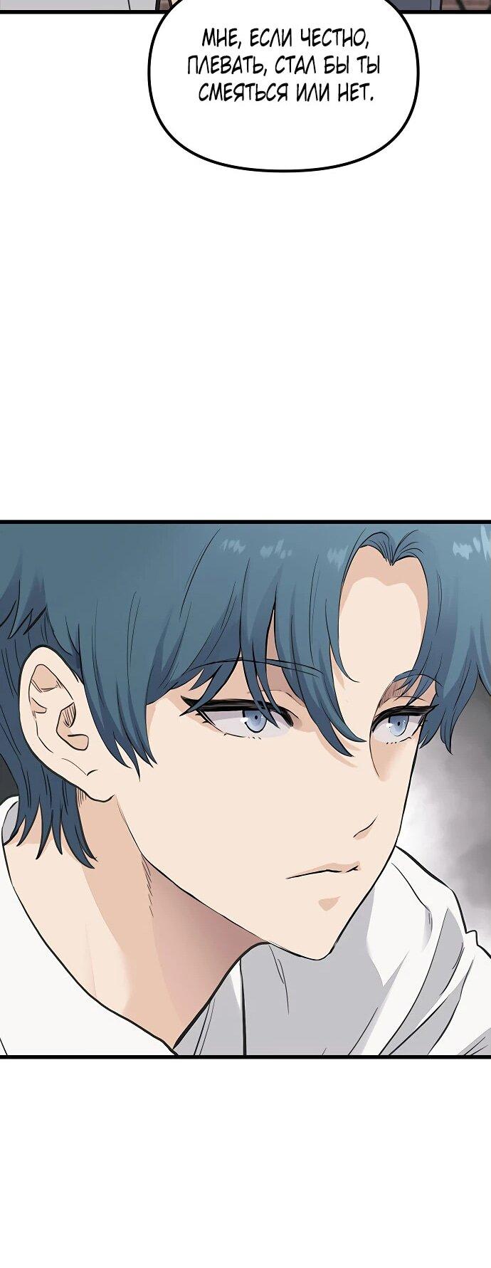 Манга Молчаливый студент-переводчик - Глава 1 Страница 128