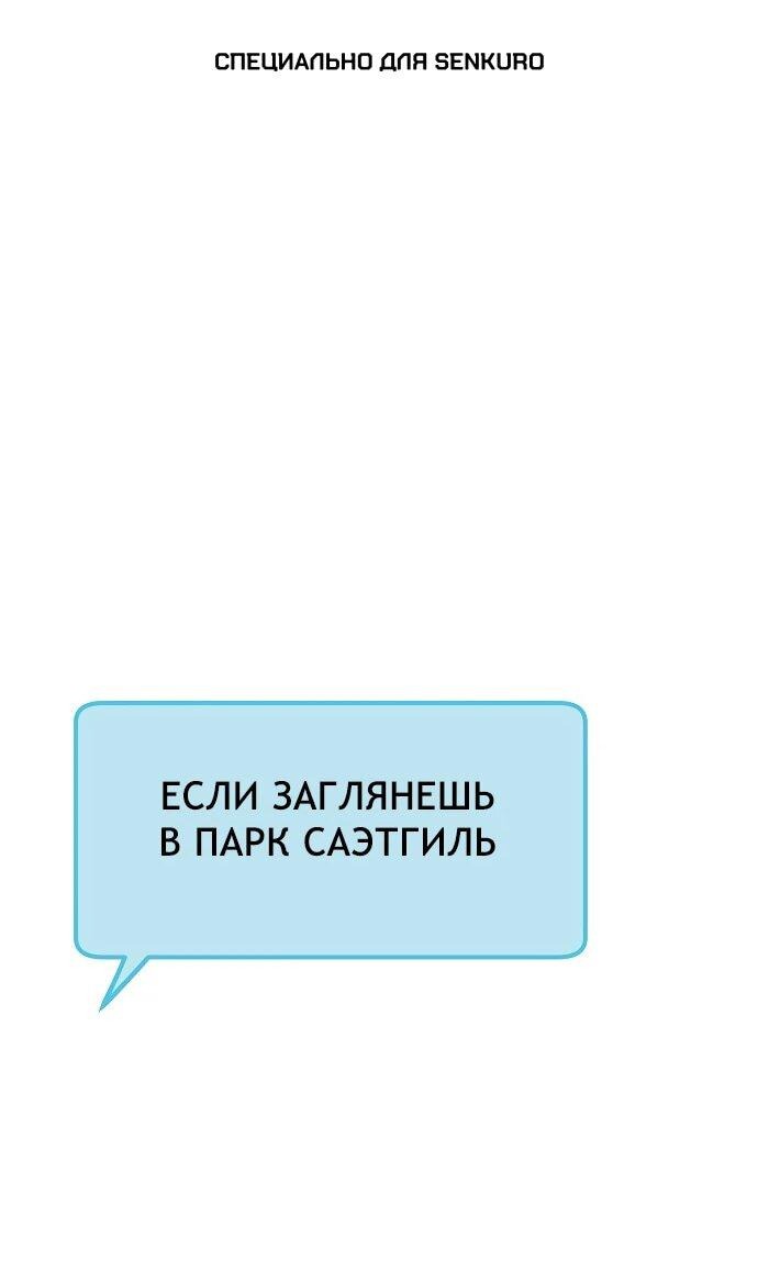 Манга Молчаливый студент-переводчик - Глава 6 Страница 1