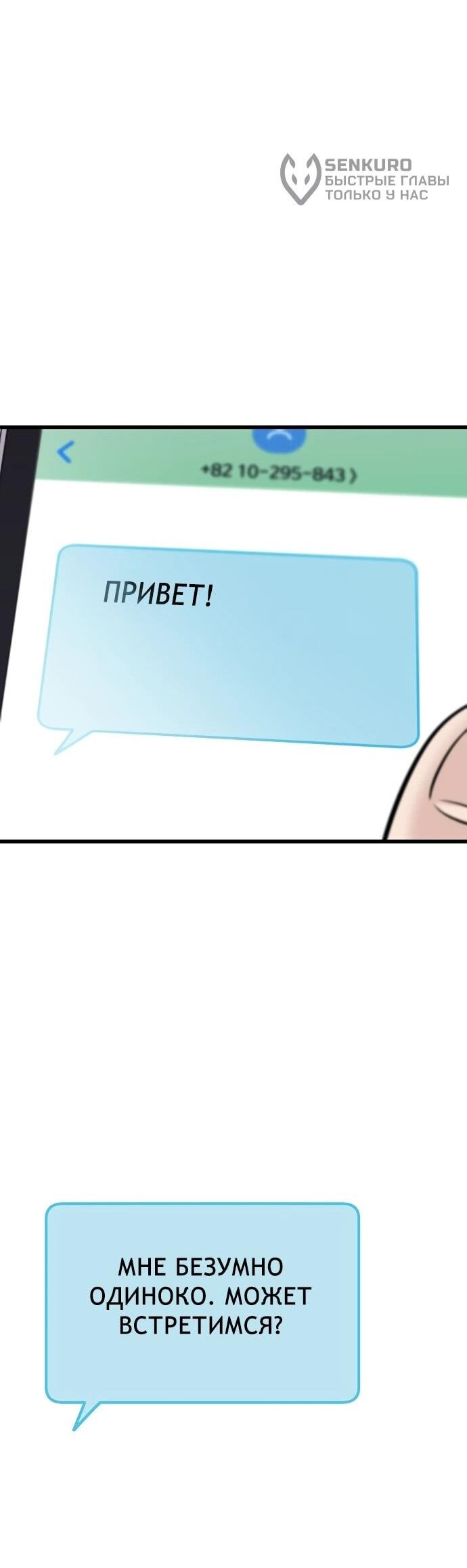 Манга Молчаливый студент-переводчик - Глава 5 Страница 83
