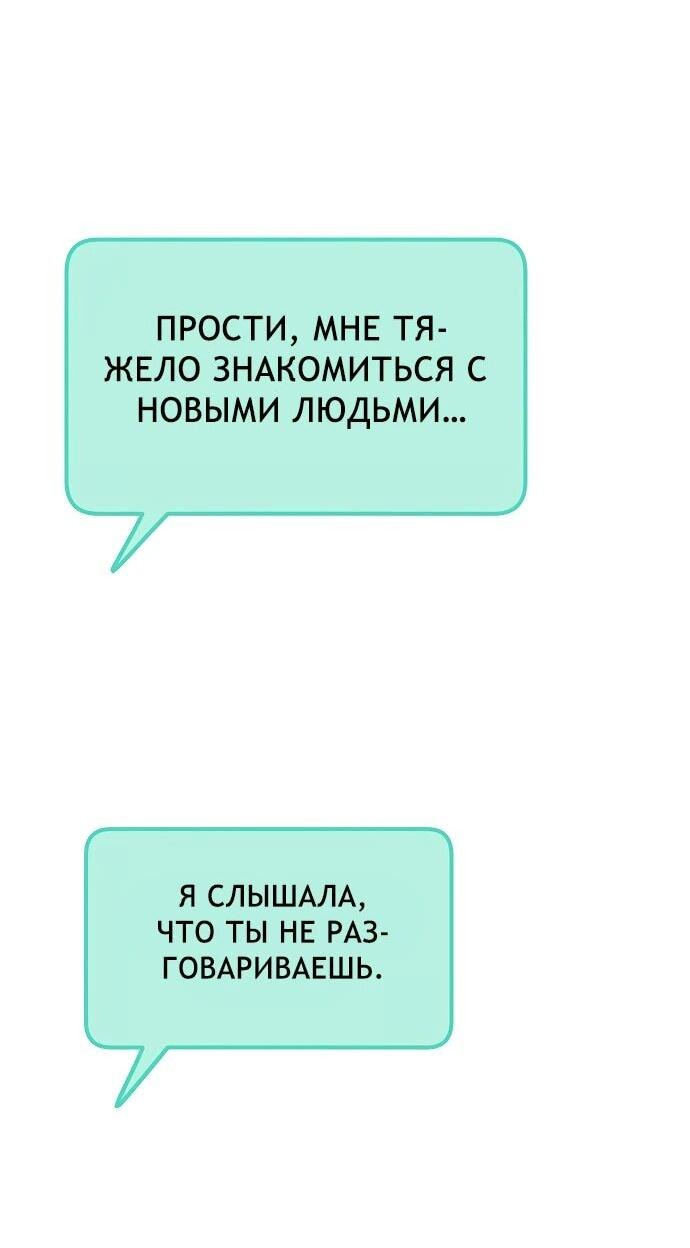 Манга Молчаливый студент-переводчик - Глава 4 Страница 11