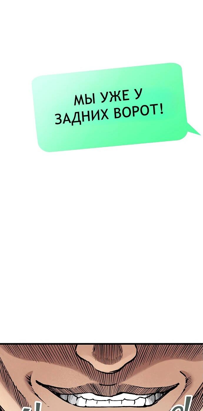 Манга Молчаливый студент-переводчик - Глава 4 Страница 55