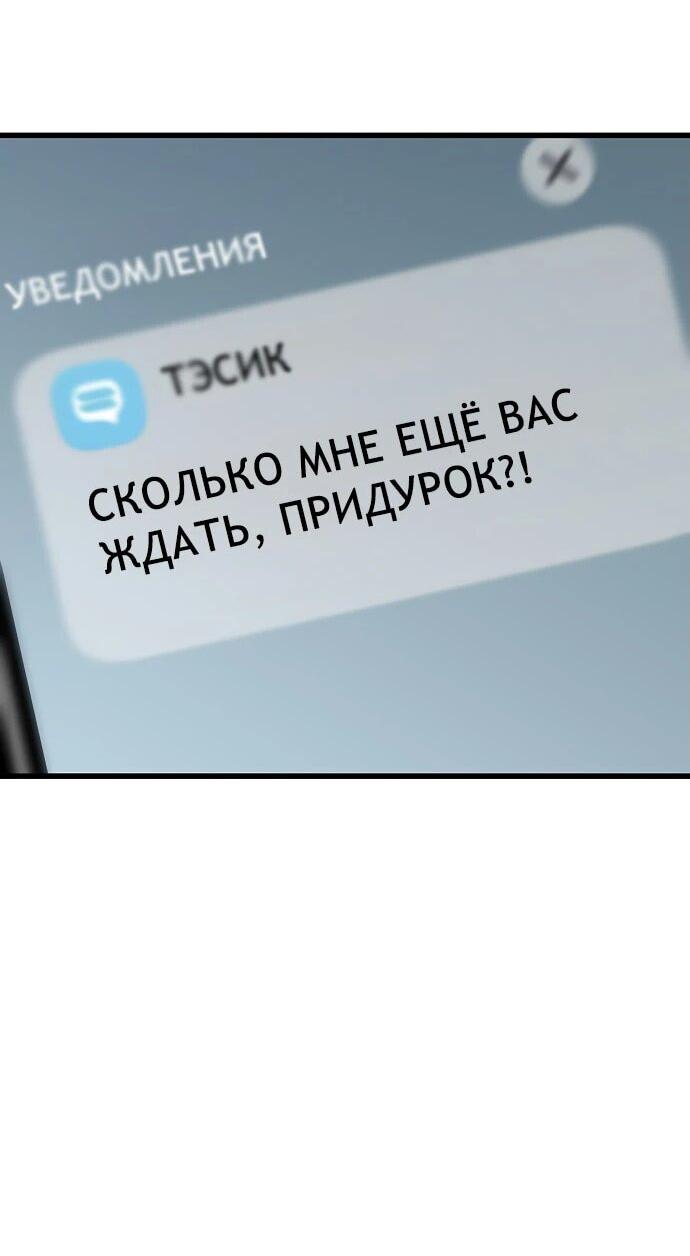 Манга Молчаливый студент-переводчик - Глава 4 Страница 42