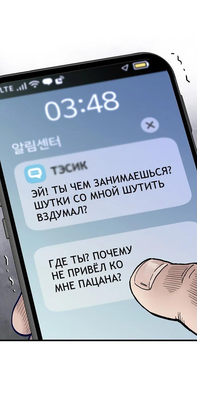 Манга Молчаливый студент-переводчик - Глава 4 Страница 33