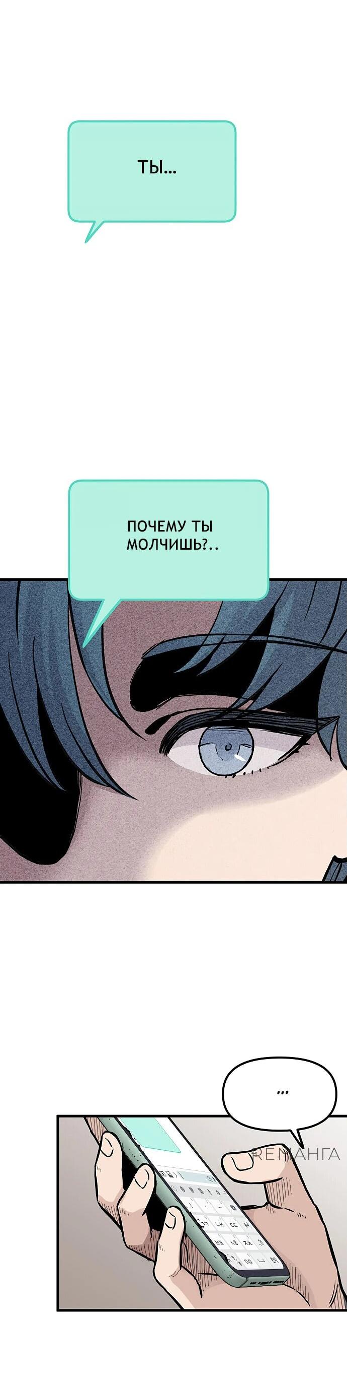 Манга Молчаливый студент-переводчик - Глава 4 Страница 13