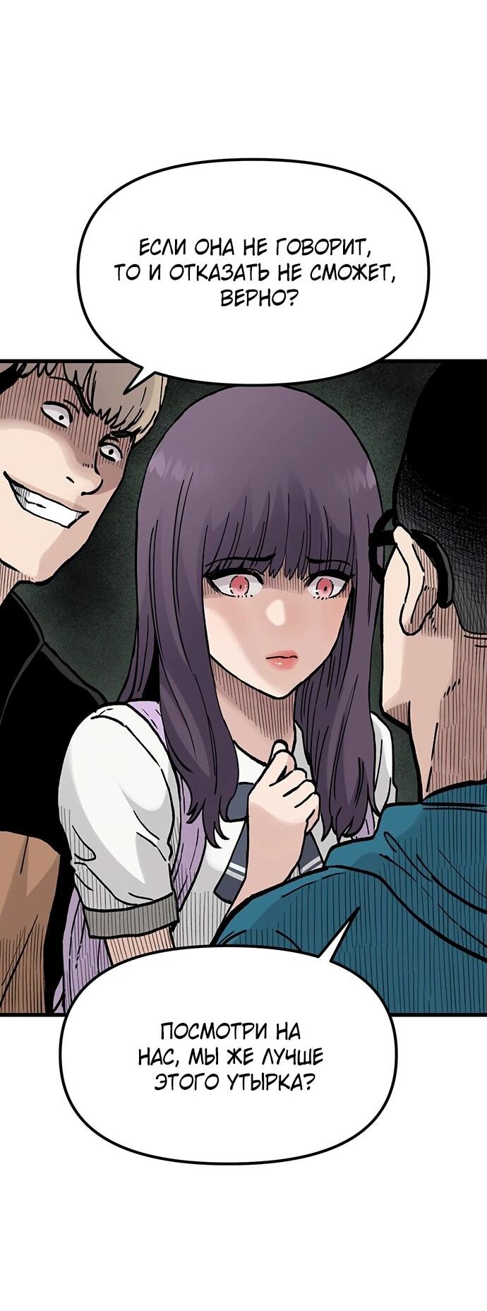 Манга Молчаливый студент-переводчик - Глава 7 Страница 12