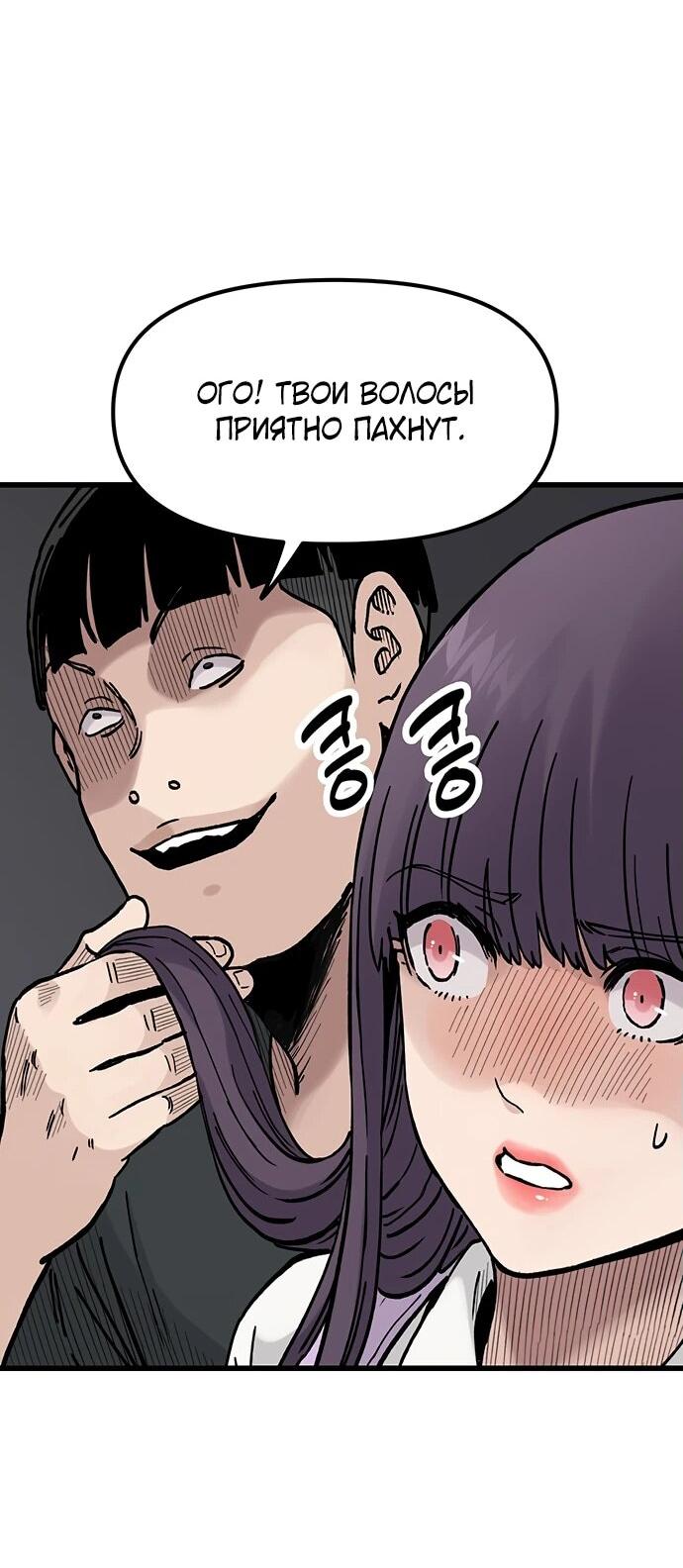 Манга Молчаливый студент-переводчик - Глава 7 Страница 14