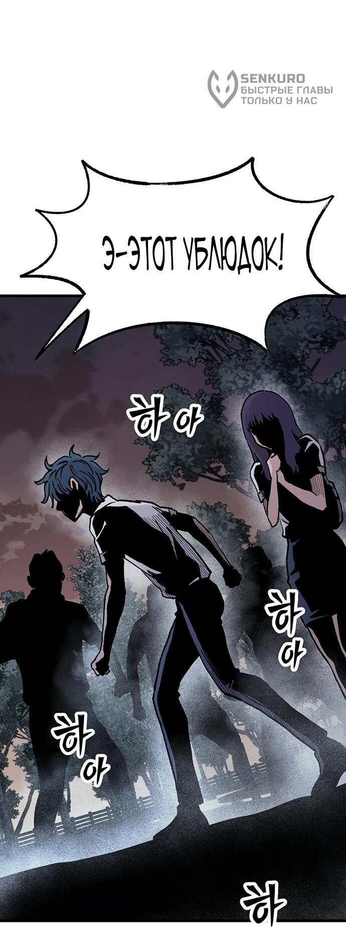 Манга Молчаливый студент-переводчик - Глава 7 Страница 30