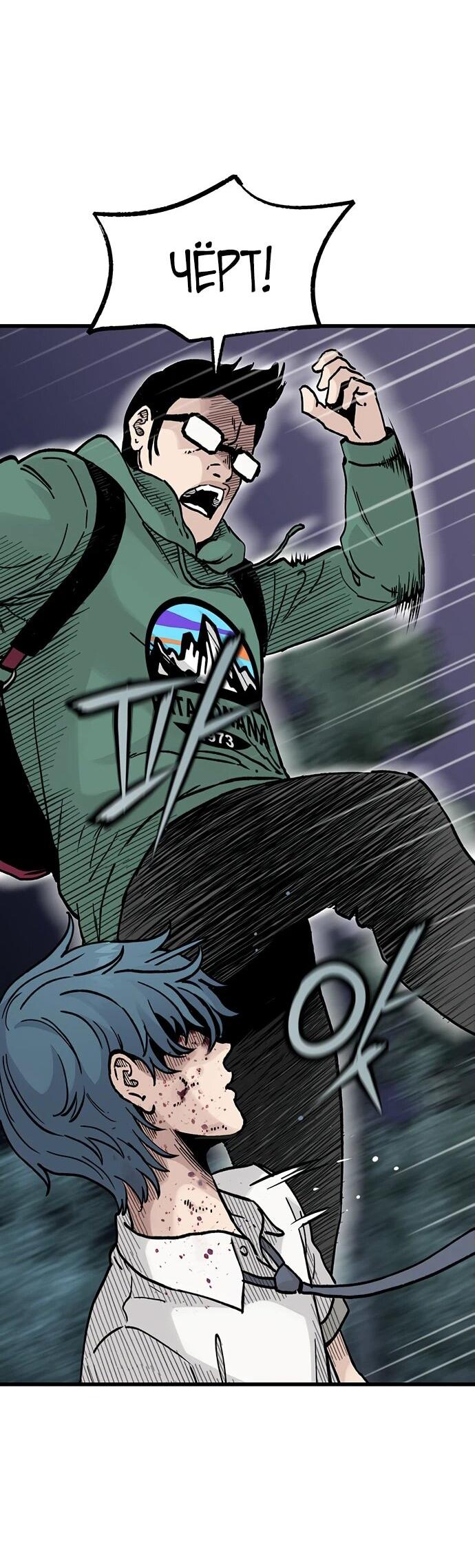 Манга Молчаливый студент-переводчик - Глава 7 Страница 41