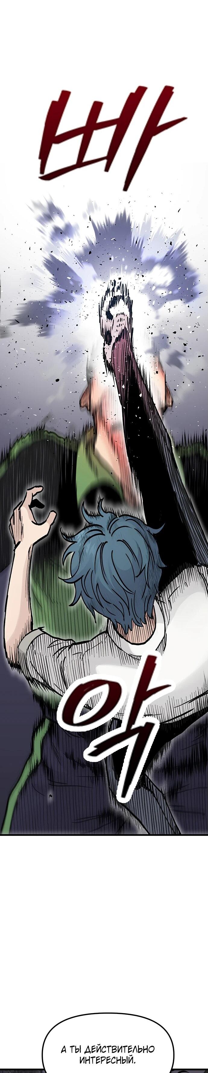 Манга Молчаливый студент-переводчик - Глава 7 Страница 53