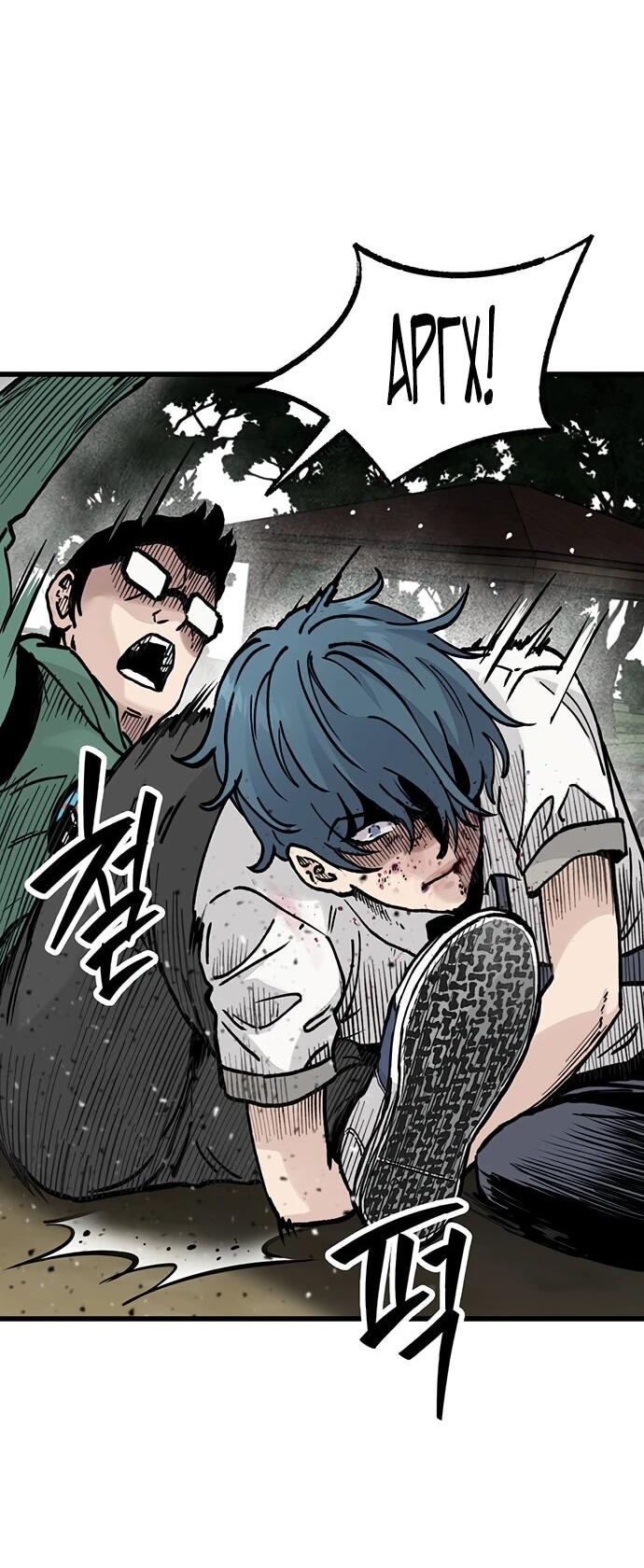 Манга Молчаливый студент-переводчик - Глава 7 Страница 42