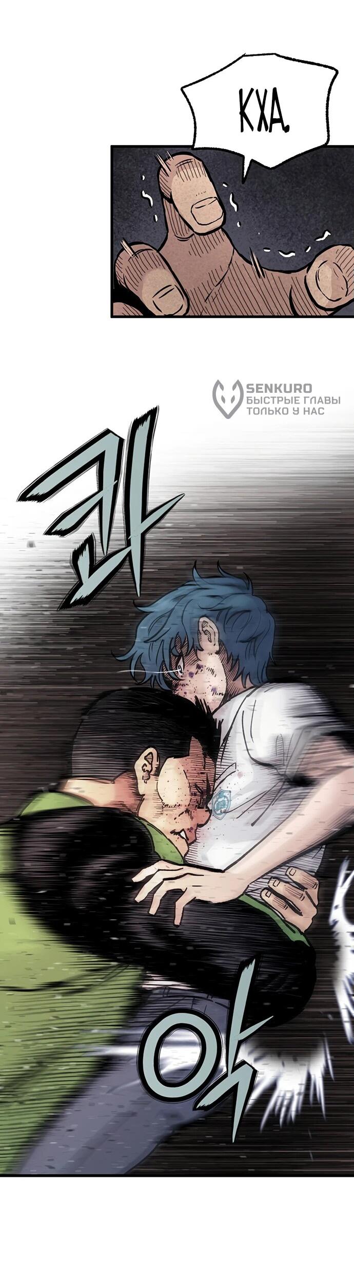 Манга Молчаливый студент-переводчик - Глава 7 Страница 56