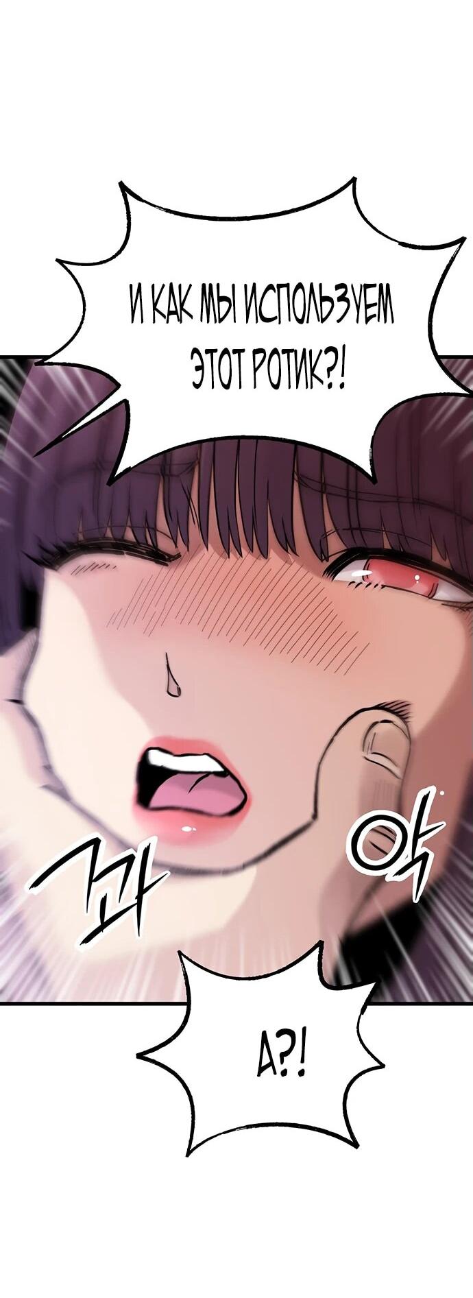 Манга Молчаливый студент-переводчик - Глава 7 Страница 20