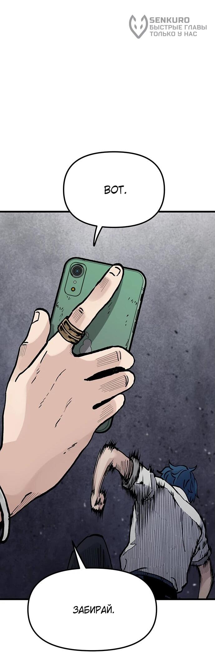 Манга Молчаливый студент-переводчик - Глава 7 Страница 89