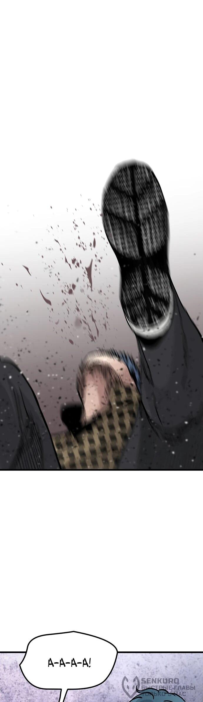 Манга Молчаливый студент-переводчик - Глава 7 Страница 84