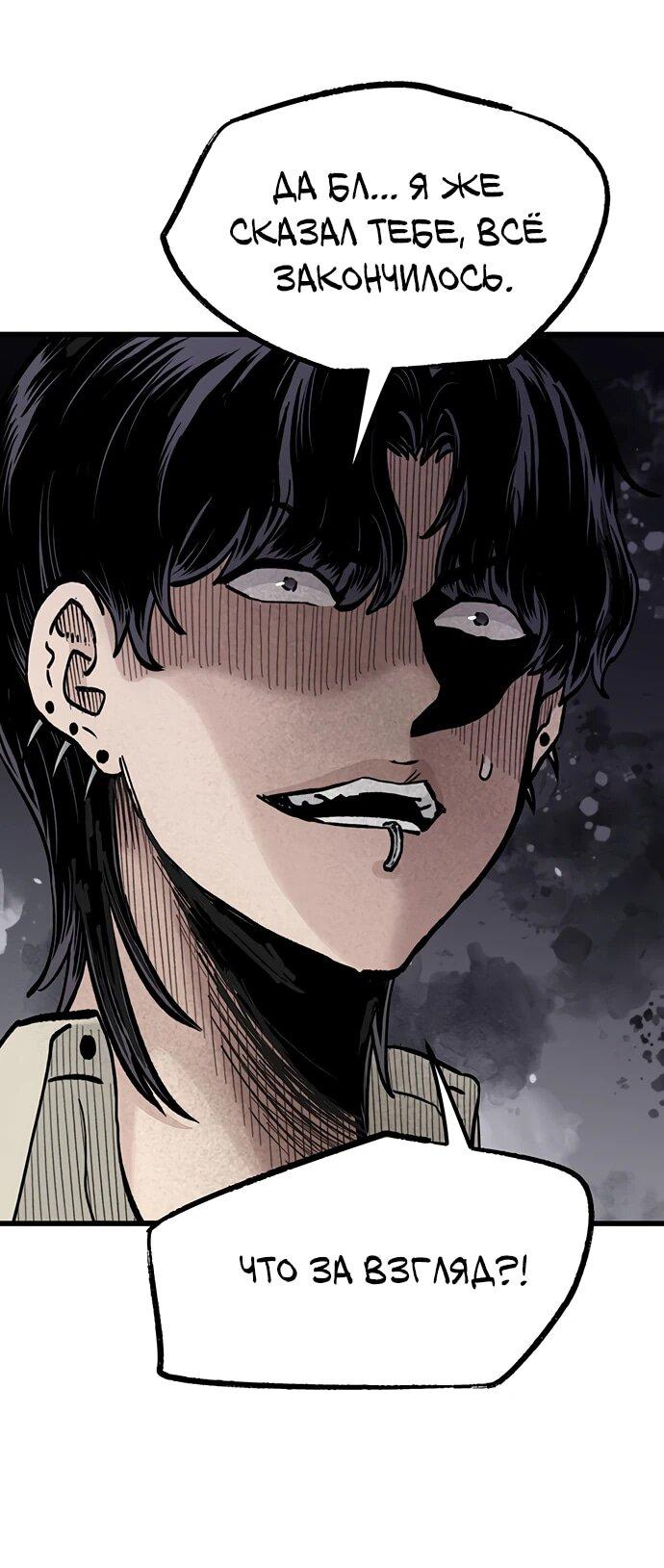 Манга Молчаливый студент-переводчик - Глава 7 Страница 95