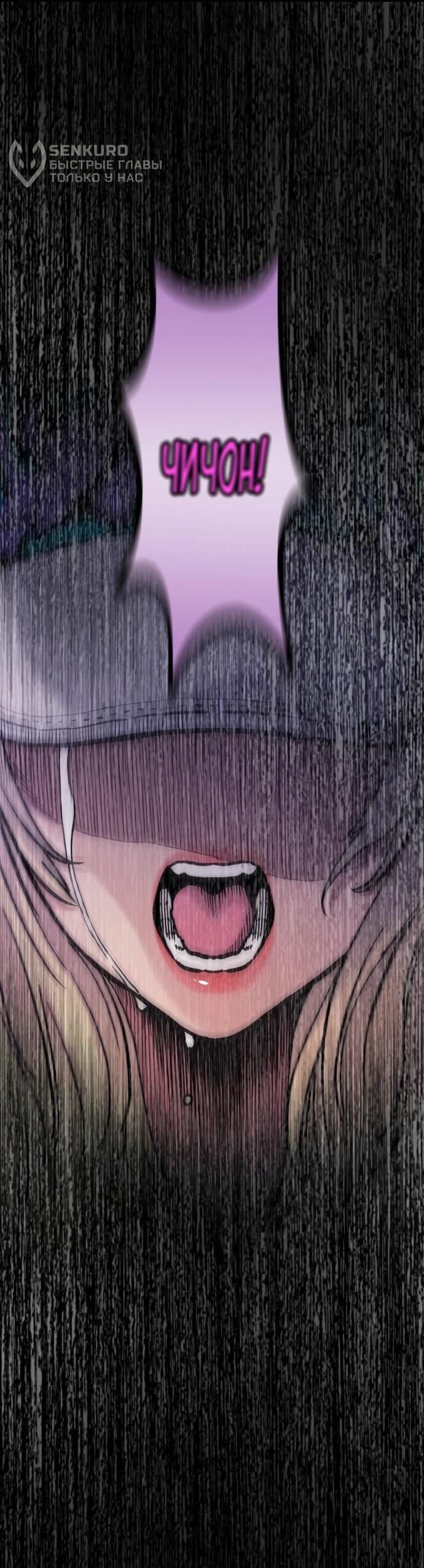 Манга Молчаливый студент-переводчик - Глава 7 Страница 72