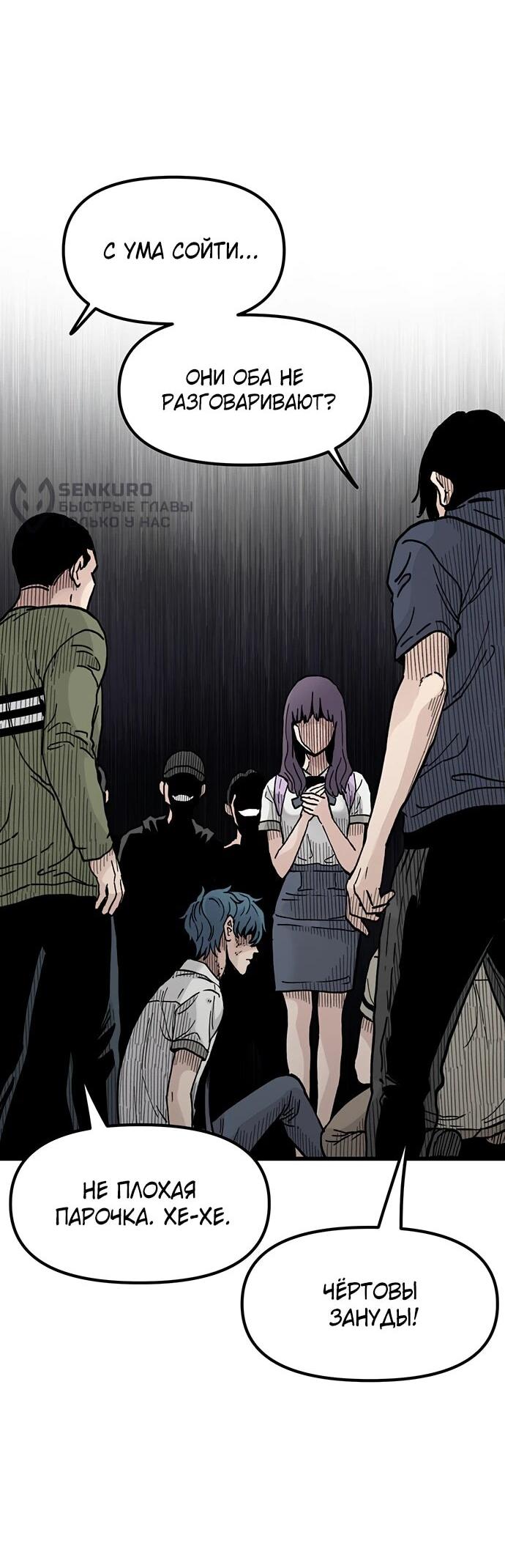 Манга Молчаливый студент-переводчик - Глава 7 Страница 9