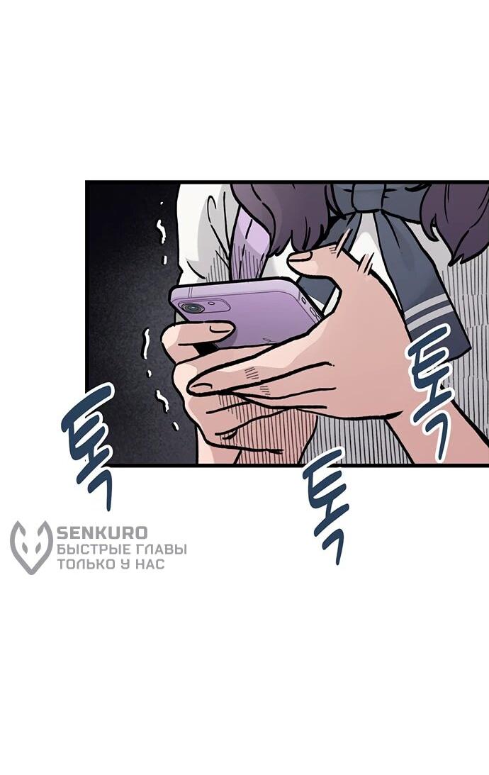 Манга Молчаливый студент-переводчик - Глава 7 Страница 4