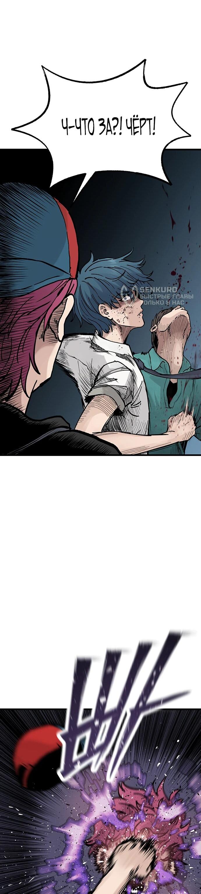 Манга Молчаливый студент-переводчик - Глава 7 Страница 26