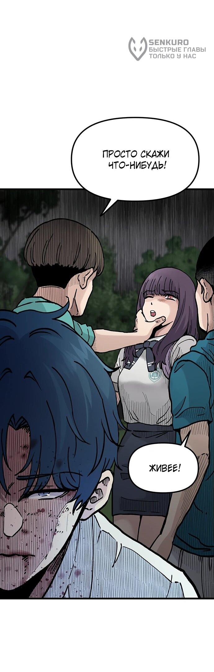 Манга Молчаливый студент-переводчик - Глава 7 Страница 18