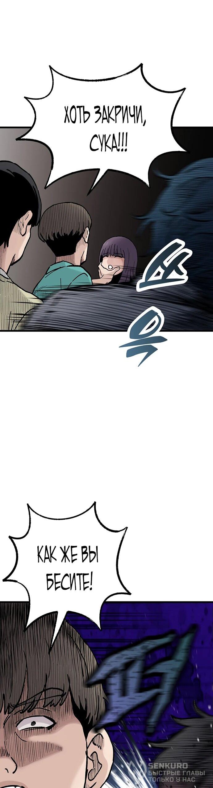 Манга Молчаливый студент-переводчик - Глава 7 Страница 21