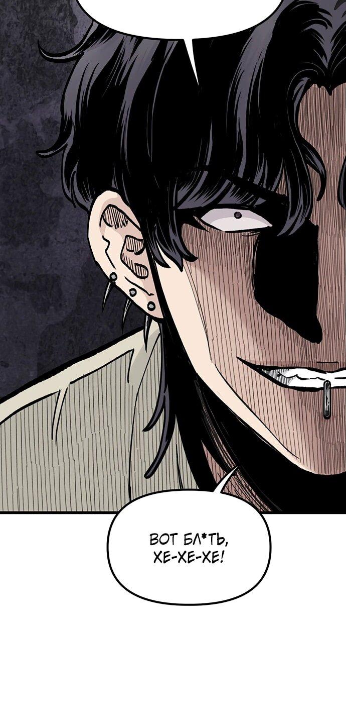 Манга Молчаливый студент-переводчик - Глава 7 Страница 54